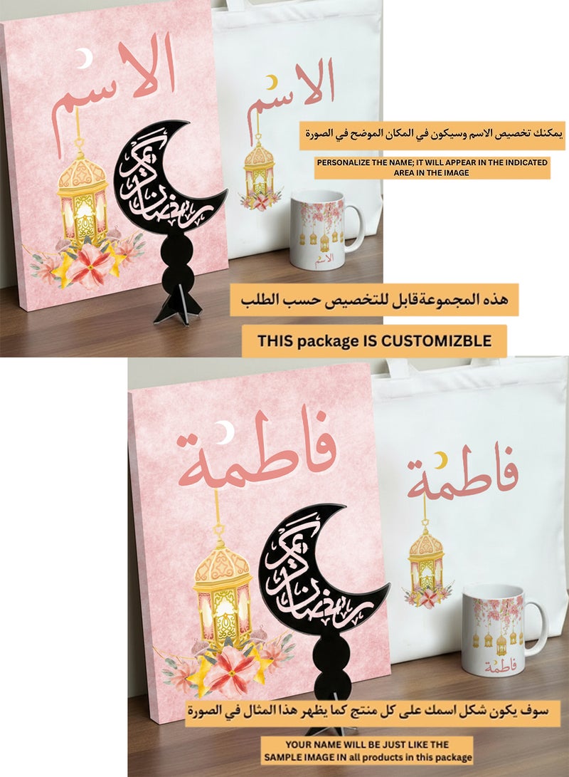 لوحة مجموعة هدايا رمضان مخصصة حسب الطلب باسمك مكونة من ٤ قطع تشمل لوحة كانفاس وستاند ديكوري وكوب وحقيبة يد - Image 2